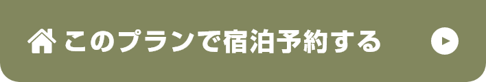 一棟2day貸し出し！2日間たったの36,000円(税込)