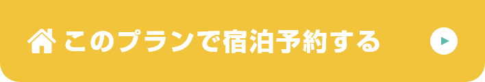 一棟1week貸し出し！1週間たったの98,000円(税込)